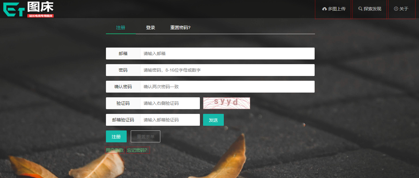 图床网怎么使用(CET图床网)使用教程_高速图床稳定秒加载-第3张图片