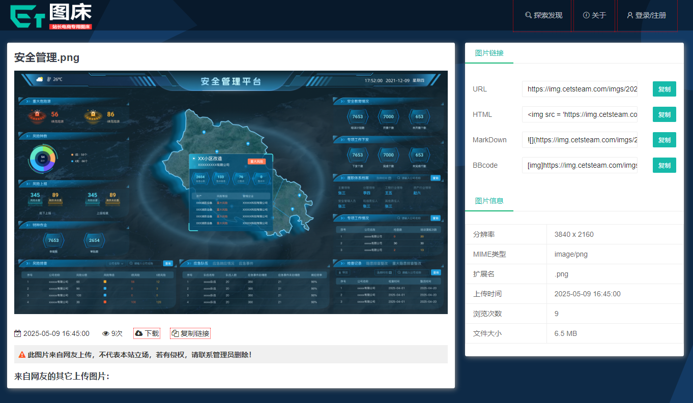 图床网怎么使用(CET图床网)使用教程_高速图床稳定秒加载-第2张图片