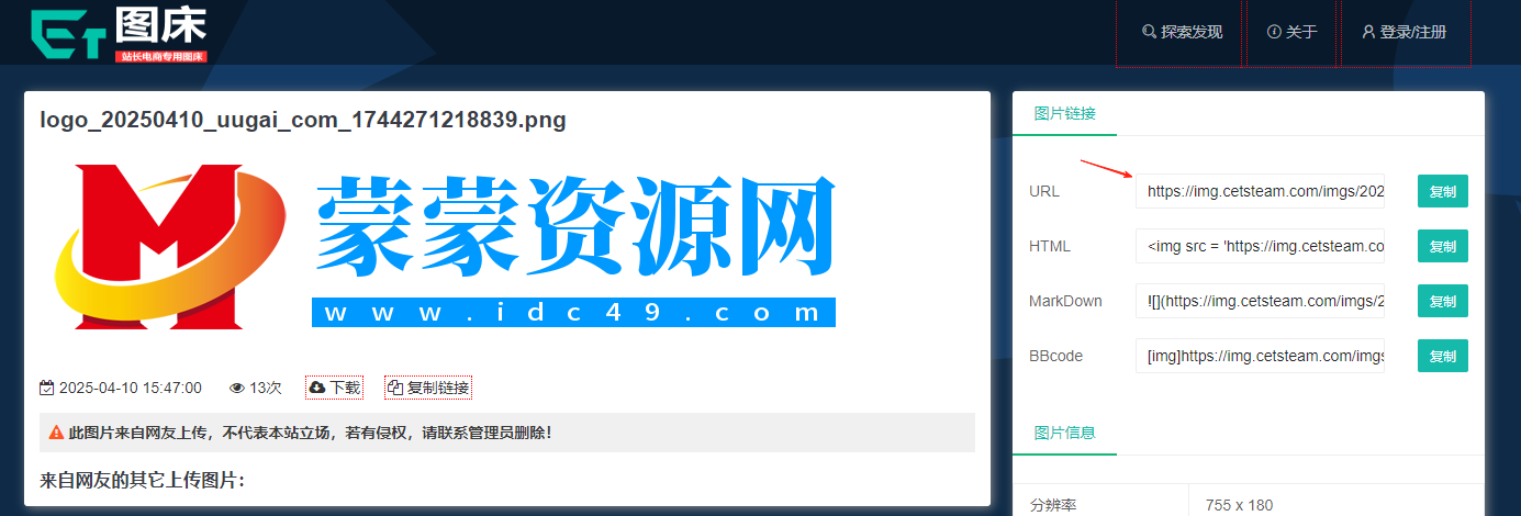 图床是什么？为什么要使用图床？-第2张图片
