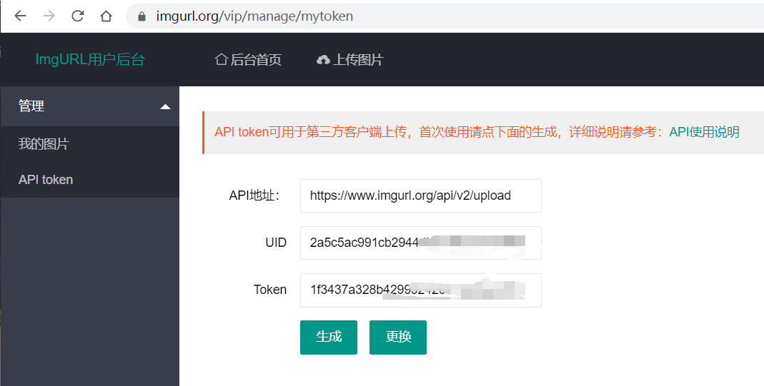 ShareX图床插件-自动化操作-第2张图片