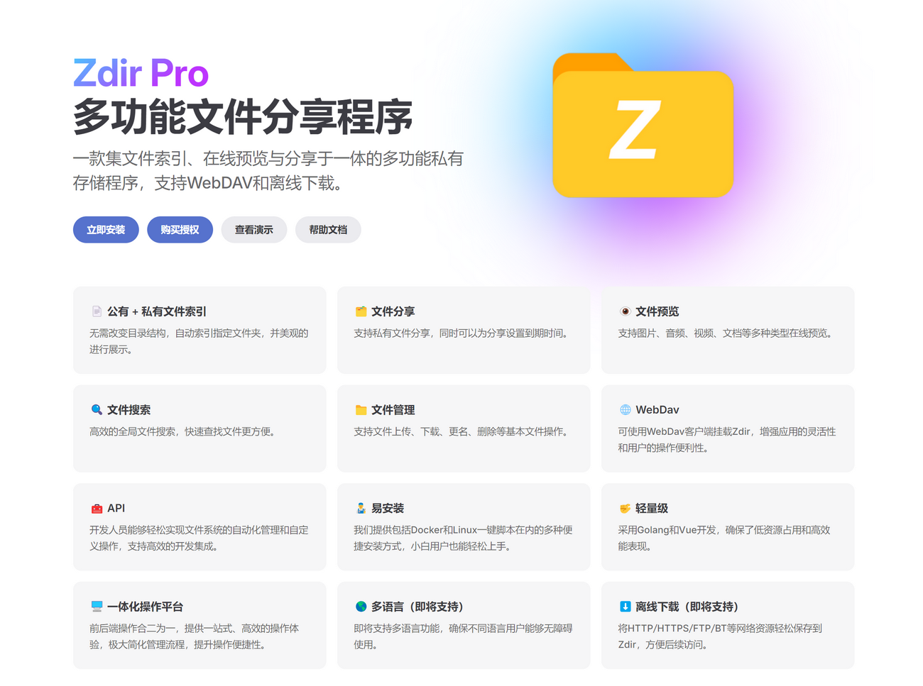 Alist疑似被收购？推荐五款私有存储程序帮你过渡-第2张图片