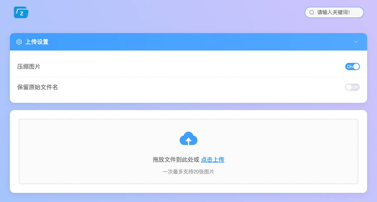 Alist疑似被收购？推荐五款私有存储程序帮你过渡-第4张图片
