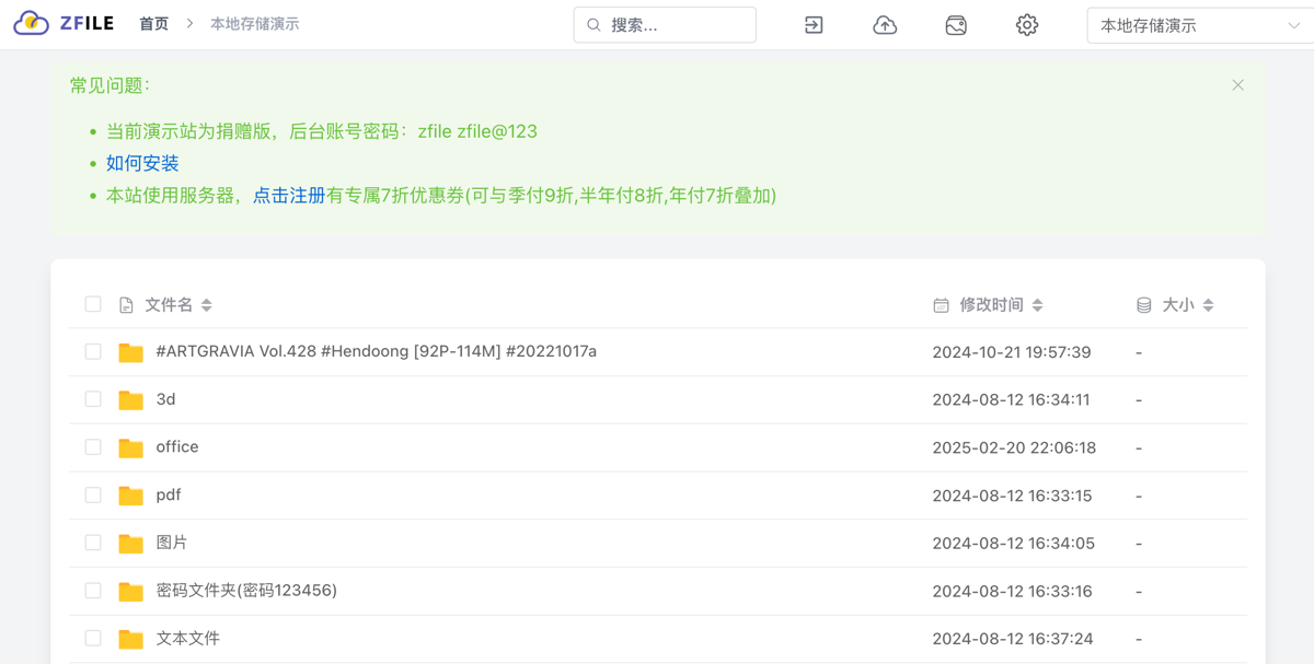 Alist疑似被收购？推荐五款私有存储程序帮你过渡-第7张图片