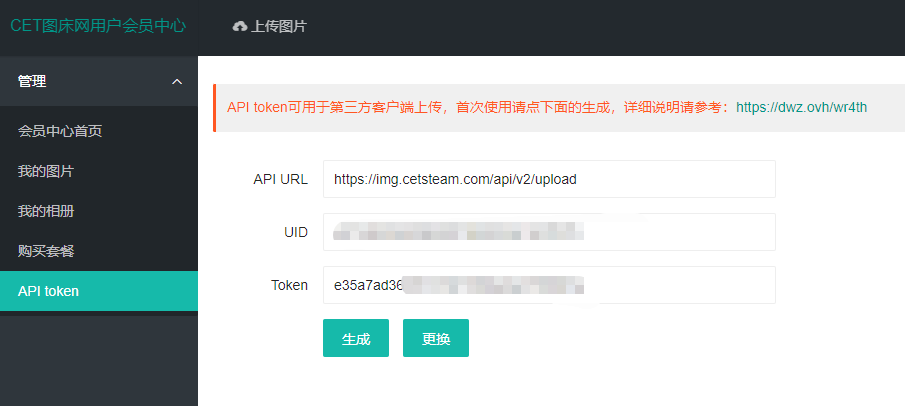 苹果CMS插件对接CET图床网插件-傻瓜式操作-第1张图片