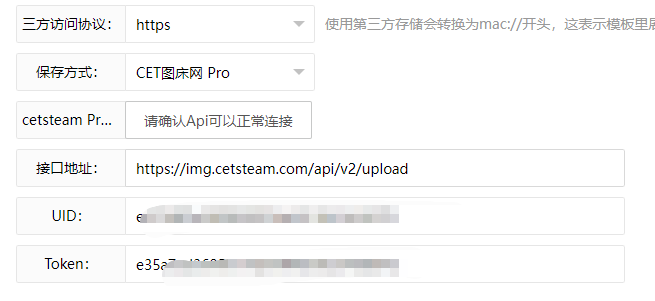 苹果CMS插件对接CET图床网插件-傻瓜式操作-第2张图片