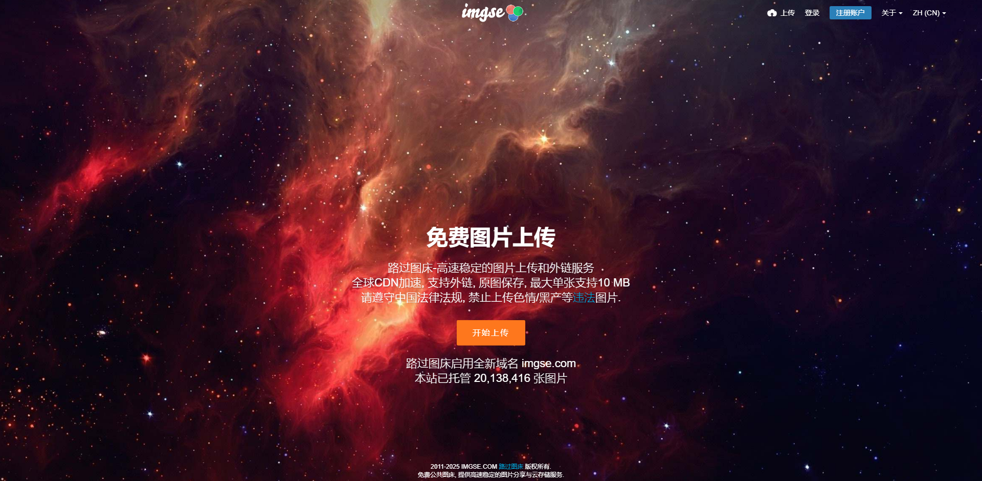 路过图床-免费图片上传 专业图片外链 免费公共图床-第1张图片