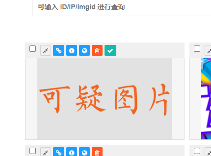 CET图床网安全风控系统正式启用公告-第1张图片