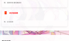 祈愿恋酱 (7).png