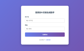 源开小红书ai助手登陆页面截图.png