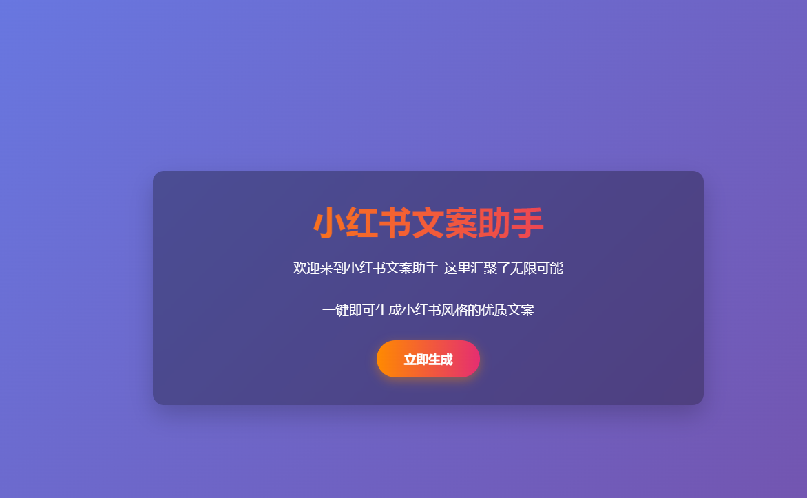 源开小红书ai助手.png